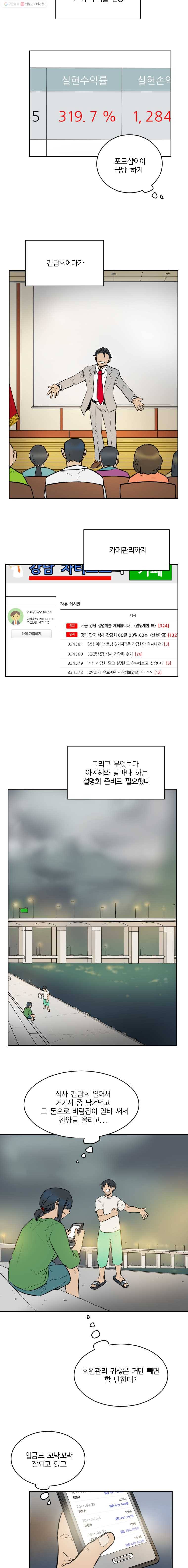 흑우 6화 2