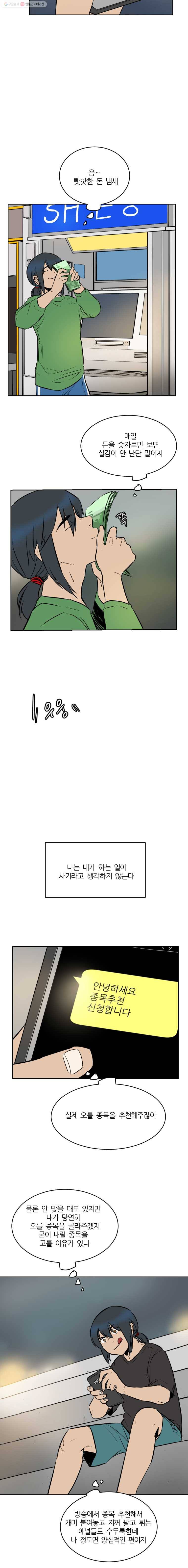 흑우 6화 3