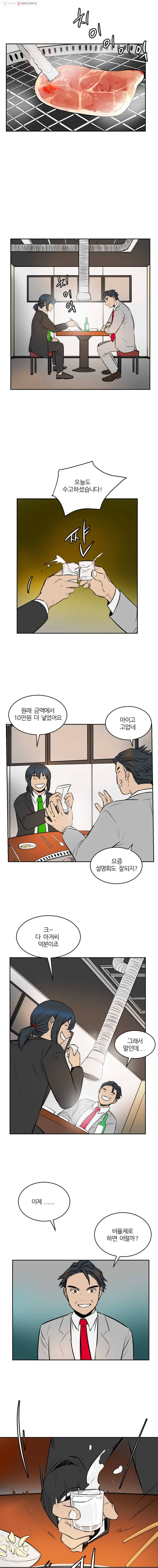 흑우 6화 5