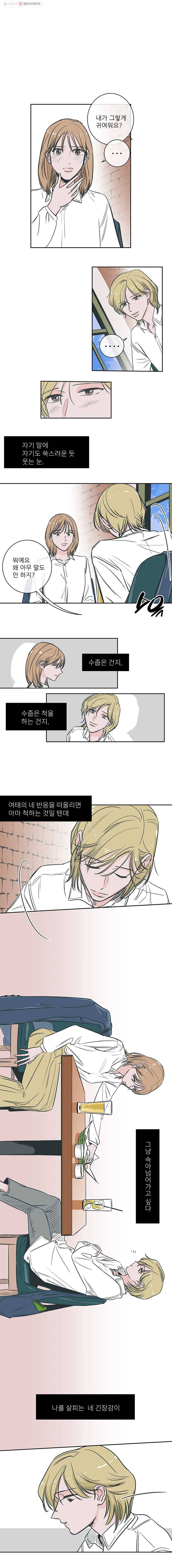 타원을 그리는 법 43화 언니의 언은 리드할 언 1