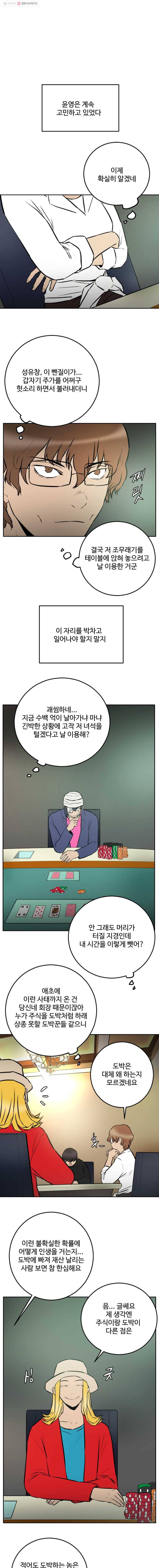 흑우 22화 1