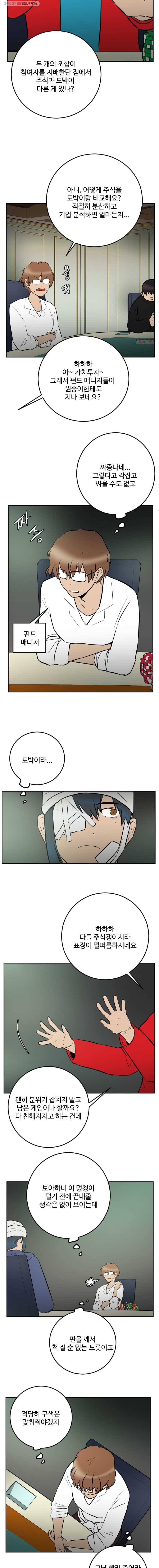 흑우 22화 3