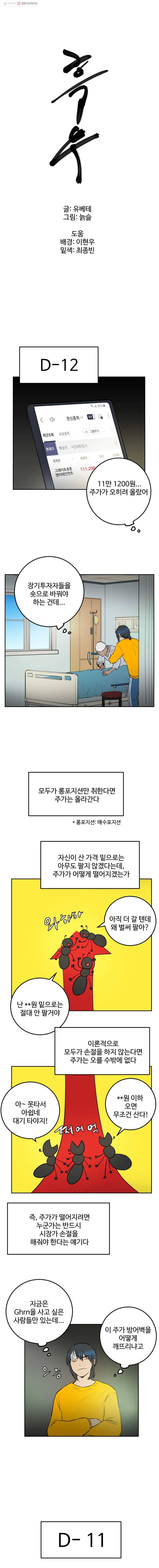 흑우 25화 1