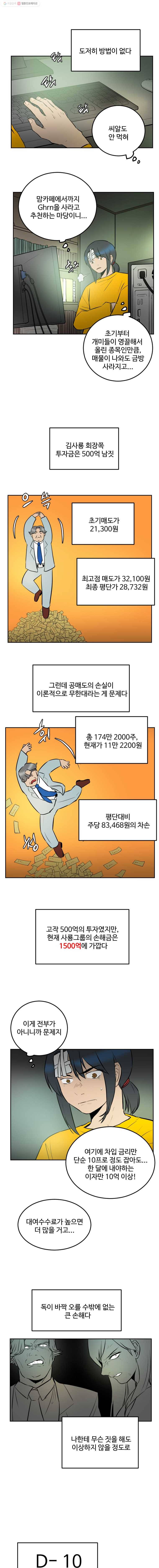 흑우 25화 2