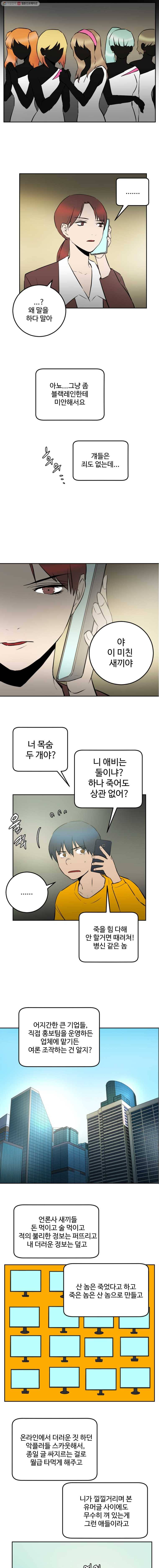 흑우 29화 2