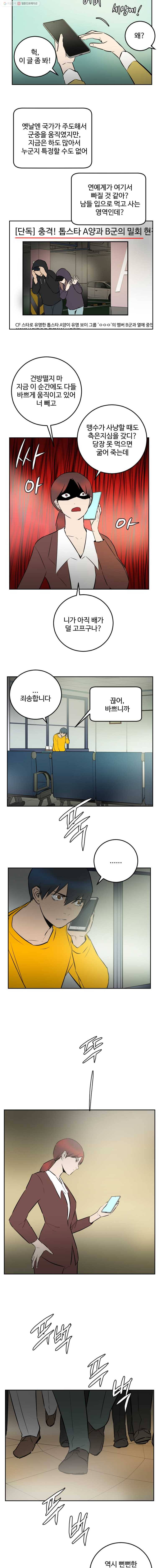 흑우 29화 3