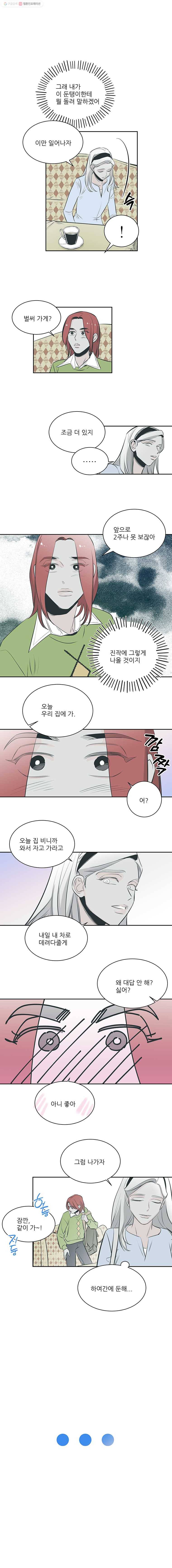 타원을 그리는 법 65화 애도하기의 먼 길 1