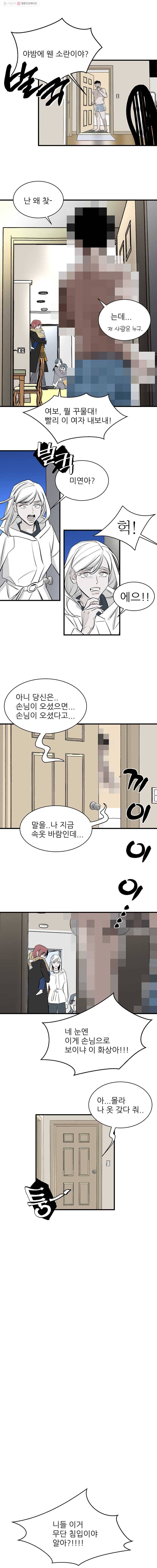 타원을 그리는 법 71화 구출 9