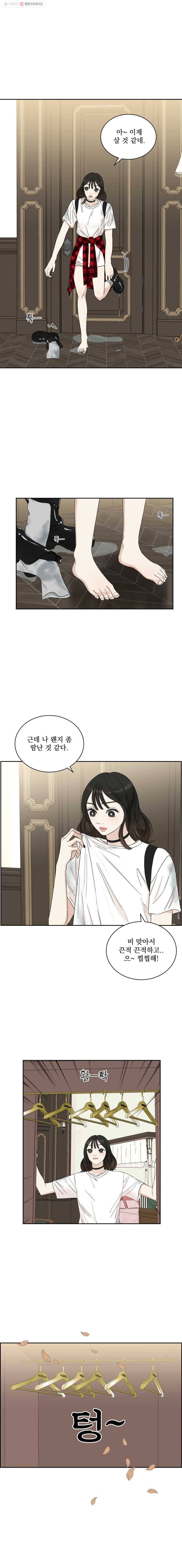 뱀파이어님의 대리식사 19화 월남쌈 좀 싸 줘 2
