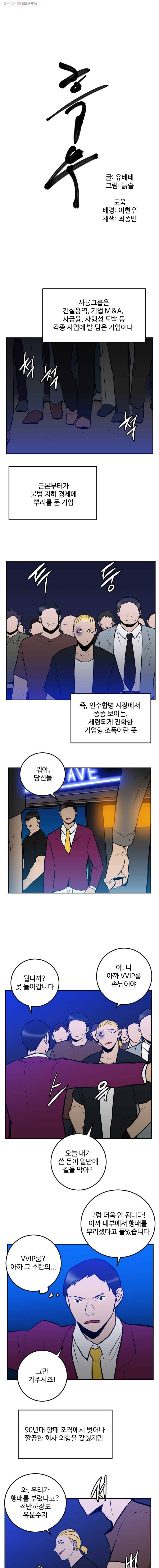 흑우 45화 1