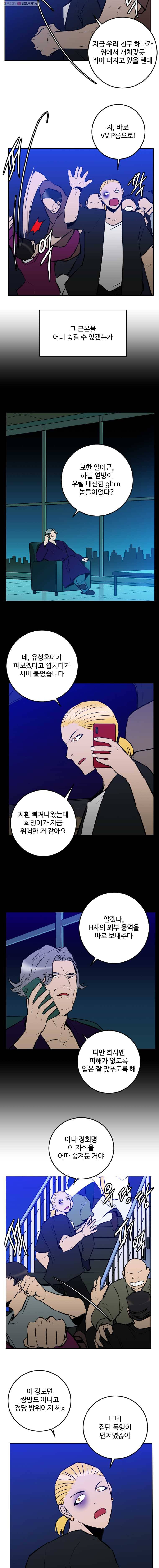 흑우 45화 2