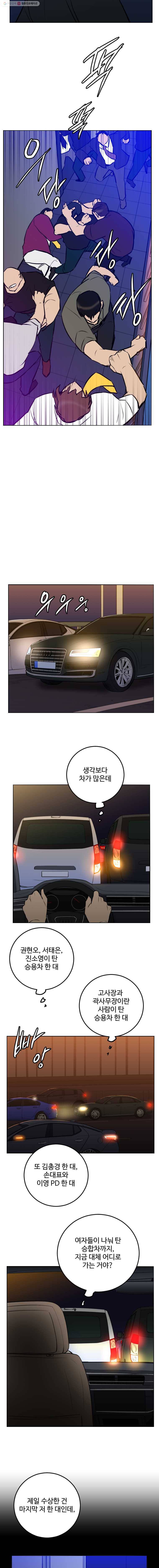 흑우 45화 3