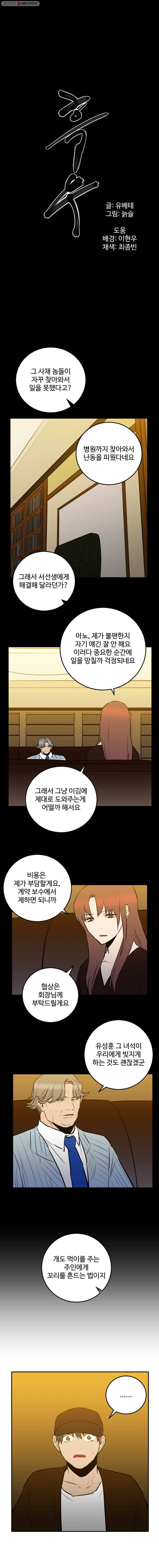 흑우 49화 1