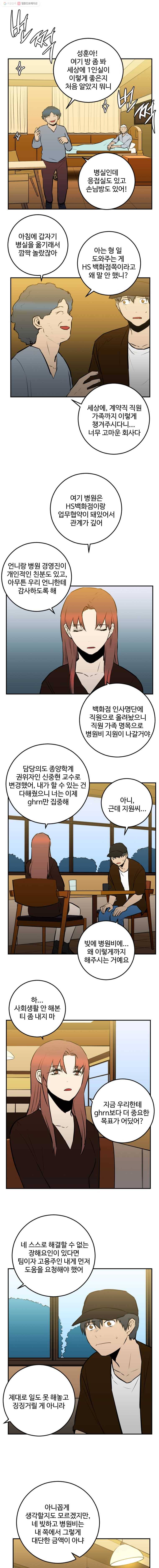 흑우 49화 2