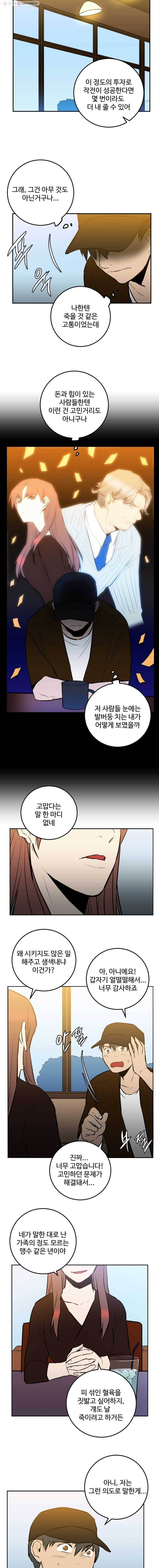 흑우 49화 3