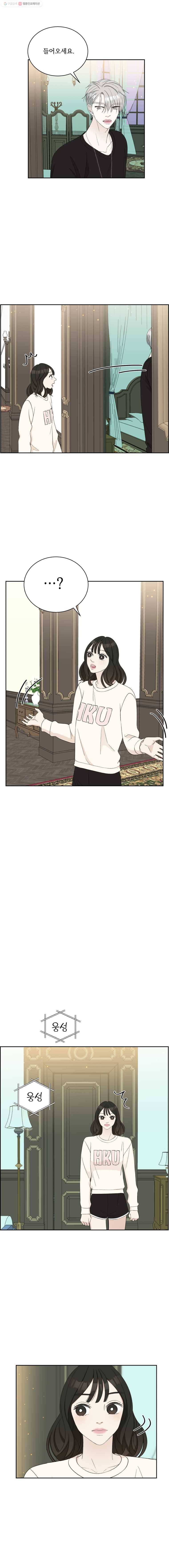 뱀파이어님의 대리식사 29화 딴 놈한테 가지마 (1) 2