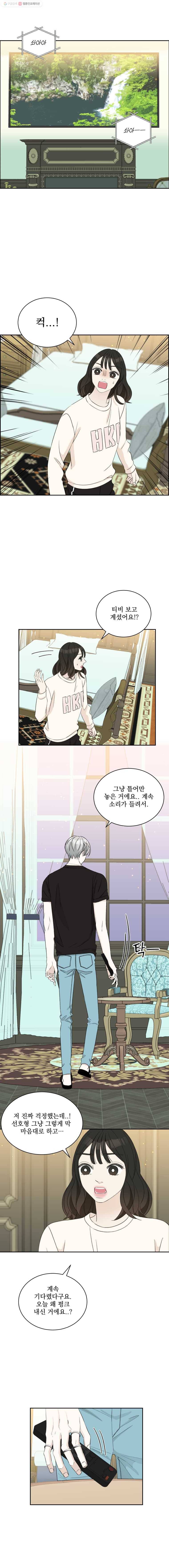 뱀파이어님의 대리식사 29화 딴 놈한테 가지마 (1) 3