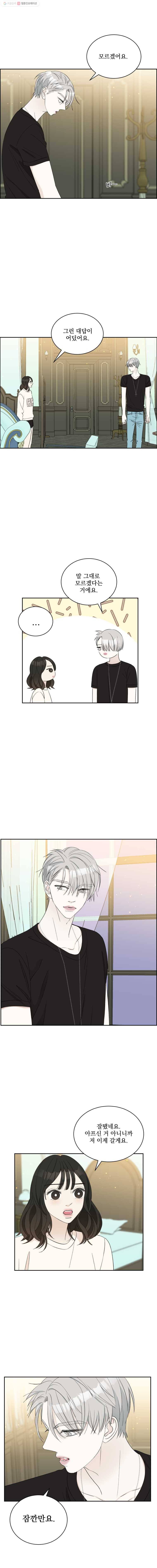 뱀파이어님의 대리식사 29화 딴 놈한테 가지마 (1) 4