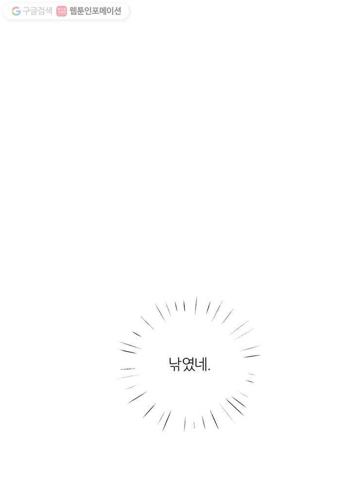 봄날의 팔광 21화 1