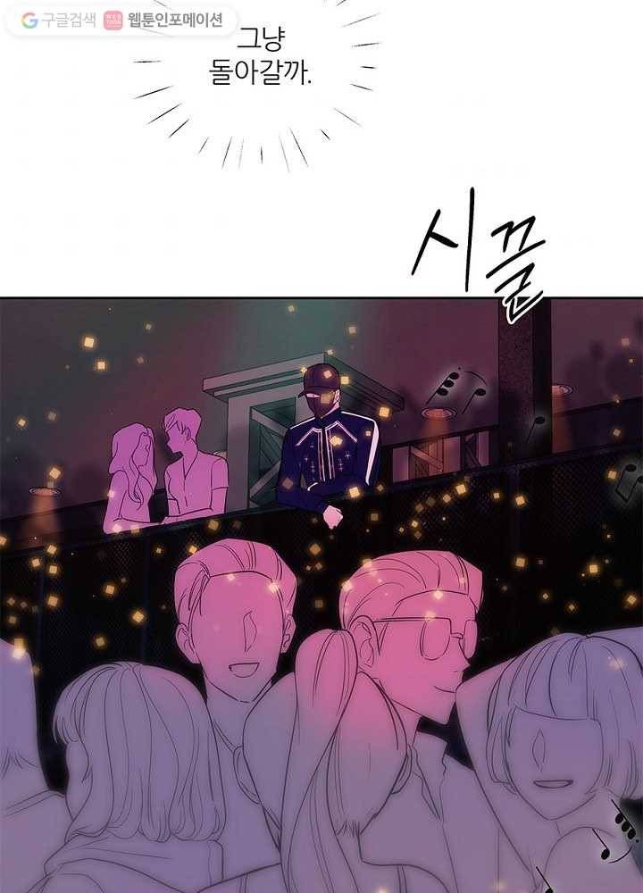 봄날의 팔광 21화 6