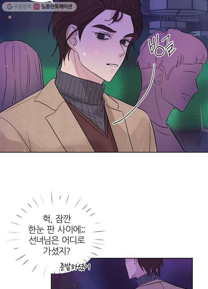 봄날의 팔광 21화 10