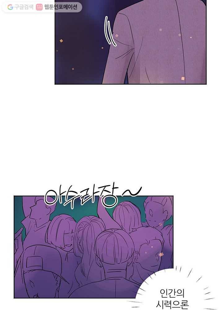 봄날의 팔광 21화 11