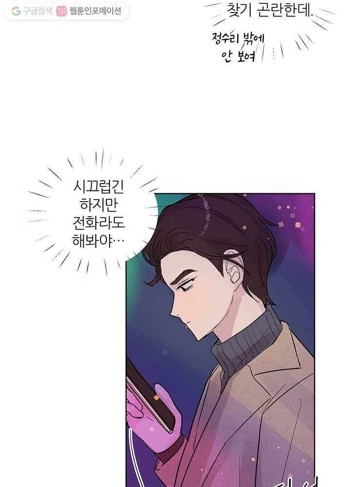 봄날의 팔광 21화 12