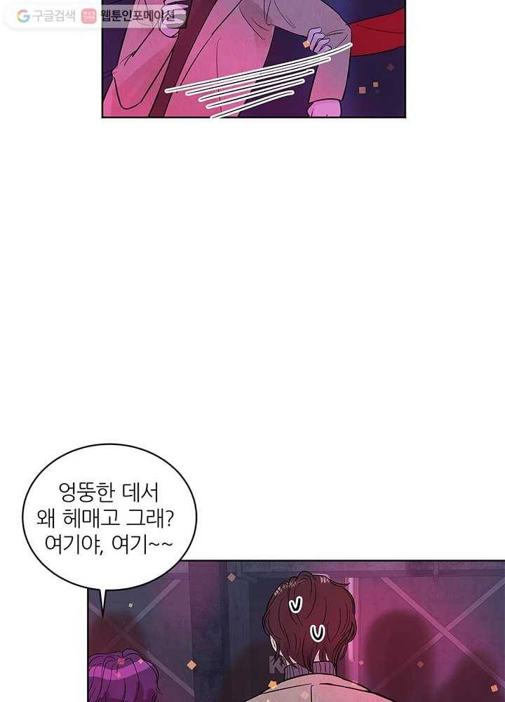 봄날의 팔광 21화 14