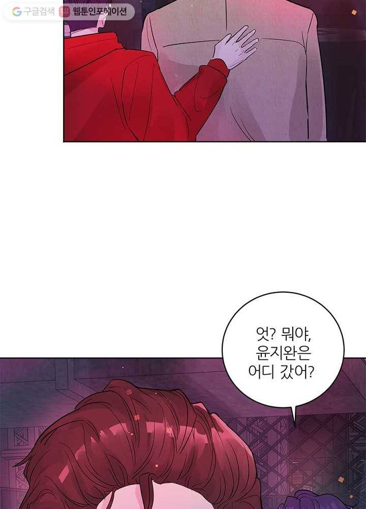 봄날의 팔광 21화 15