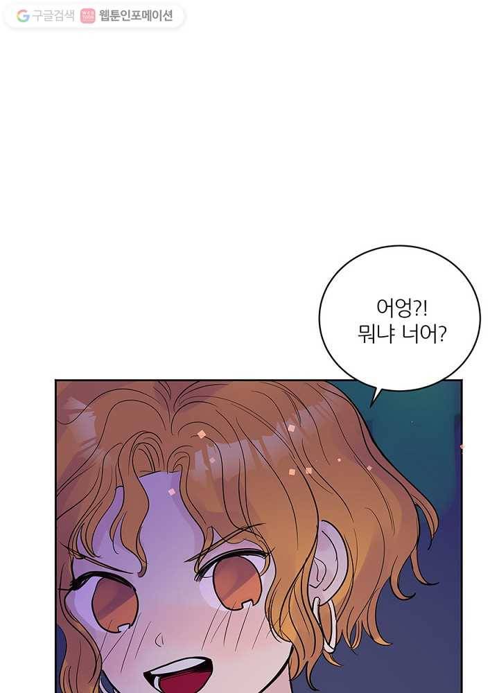 봄날의 팔광 21화 18