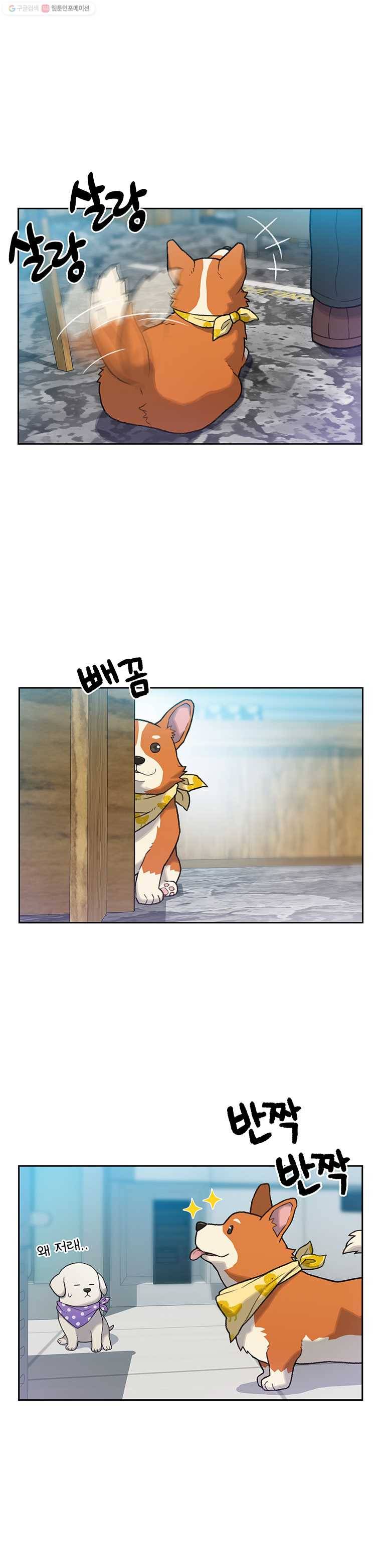 무지개다리 파수꾼 7화 3