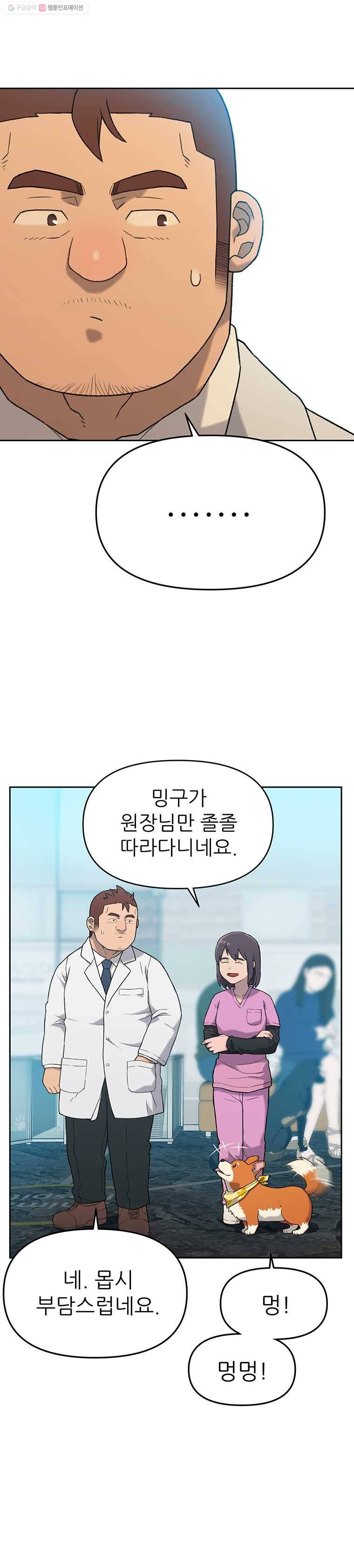 무지개다리 파수꾼 7화 4