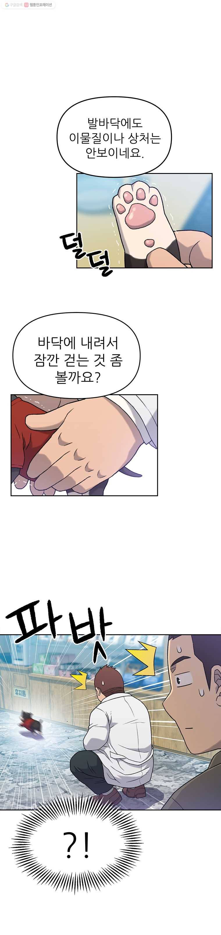 무지개다리 파수꾼 7화 7