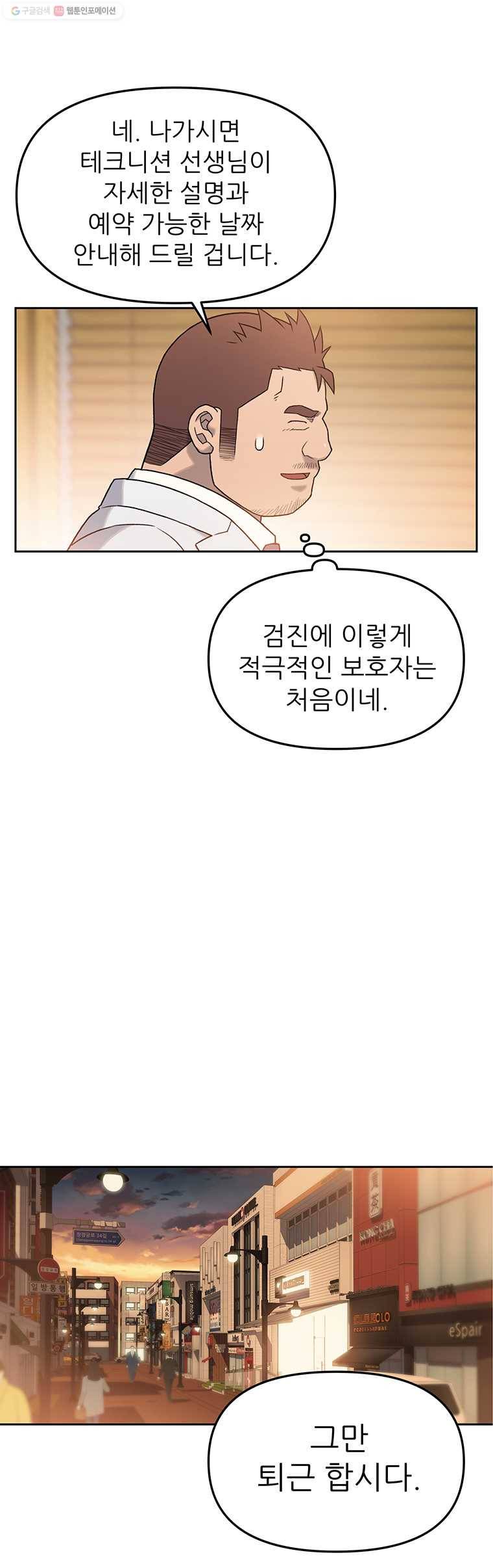 무지개다리 파수꾼 7화 10