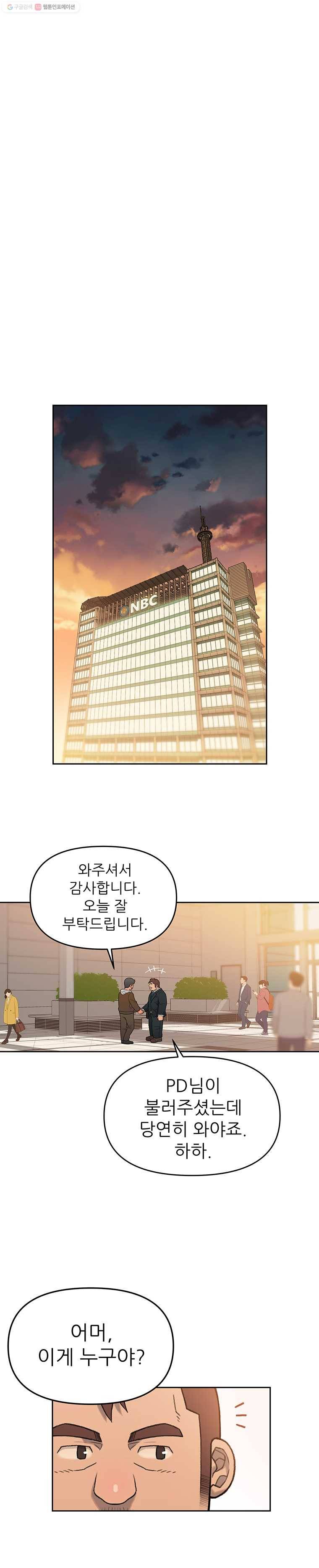 무지개다리 파수꾼 7화 13