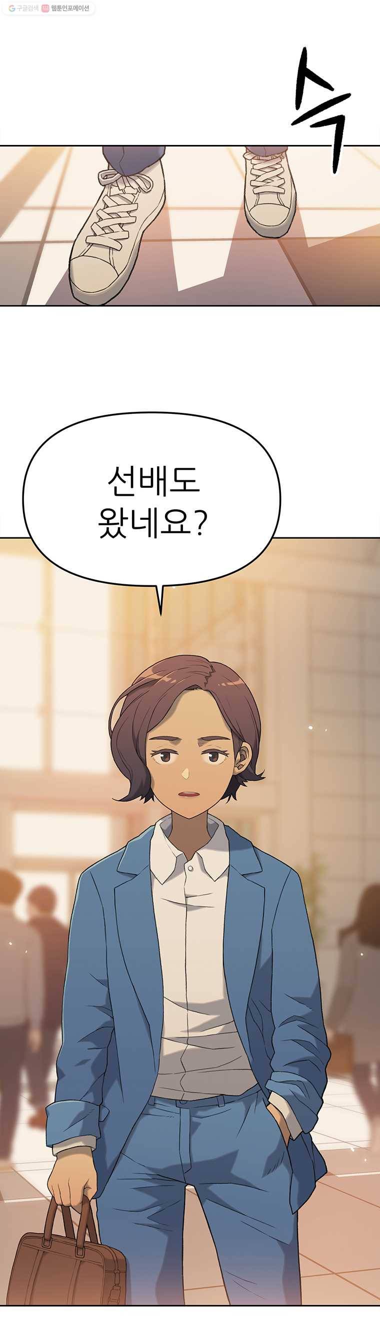 무지개다리 파수꾼 7화 14