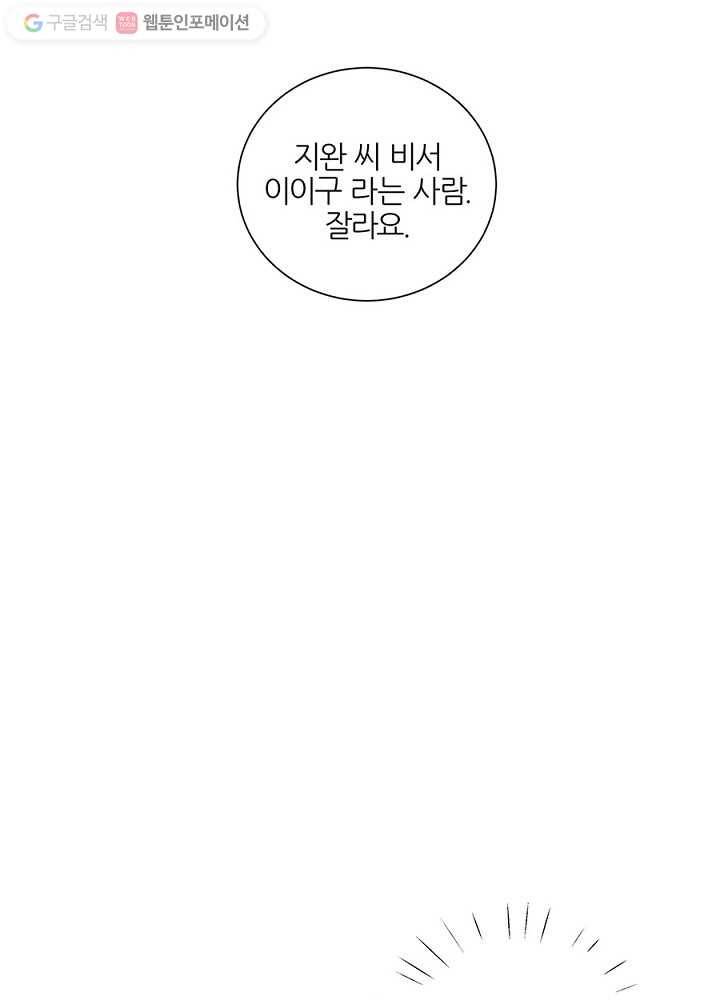 봄날의 팔광 24화 1