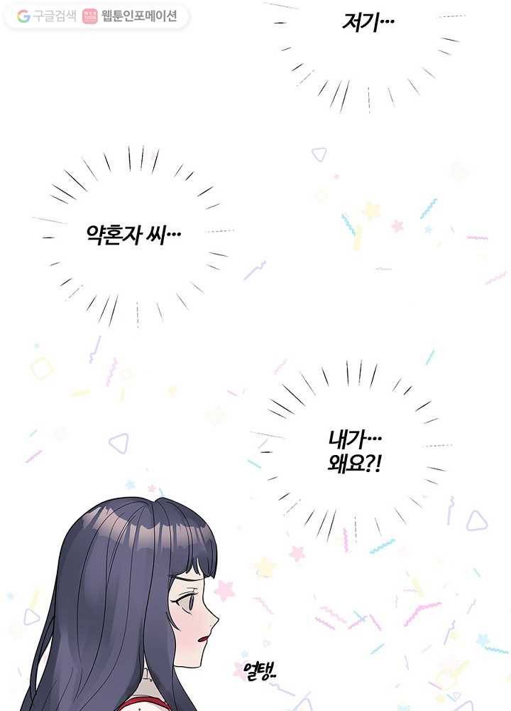 봄날의 팔광 24화 2