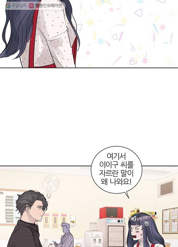 봄날의 팔광 24화 3