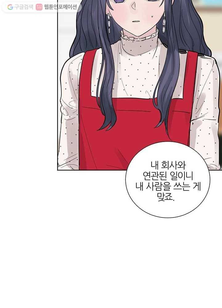 봄날의 팔광 24화 5