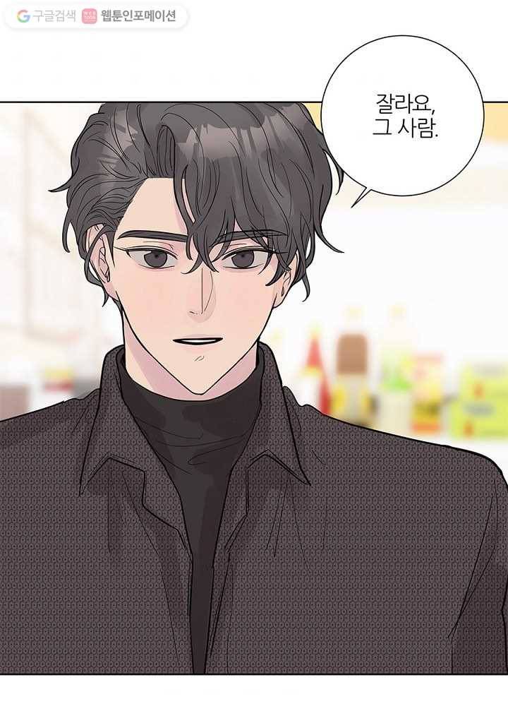 봄날의 팔광 24화 6
