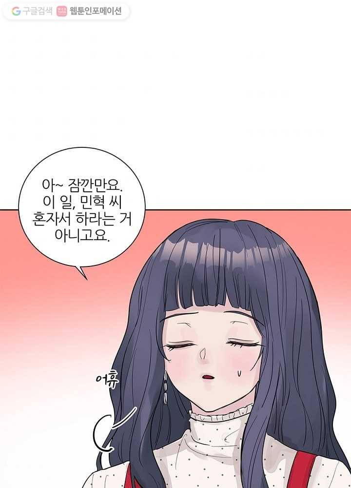 봄날의 팔광 24화 7