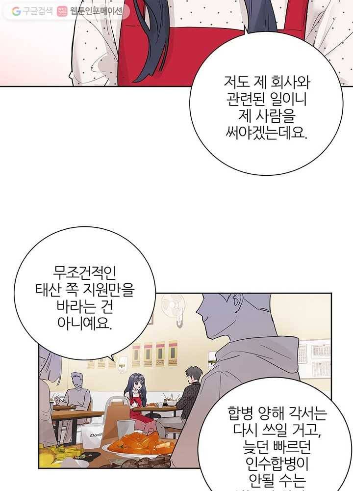 봄날의 팔광 24화 8