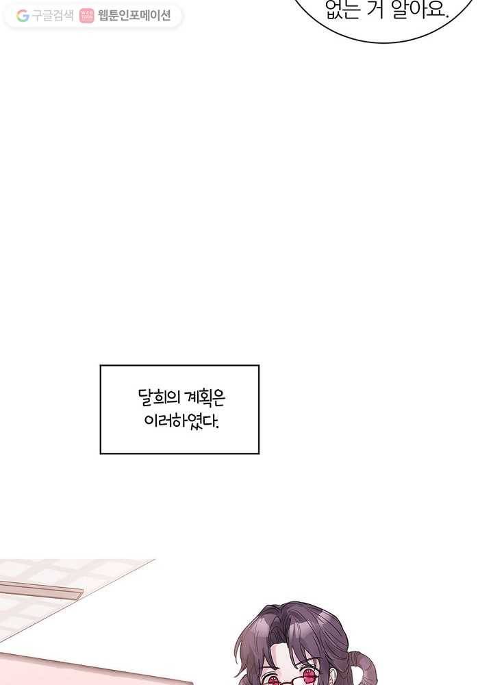 봄날의 팔광 24화 9