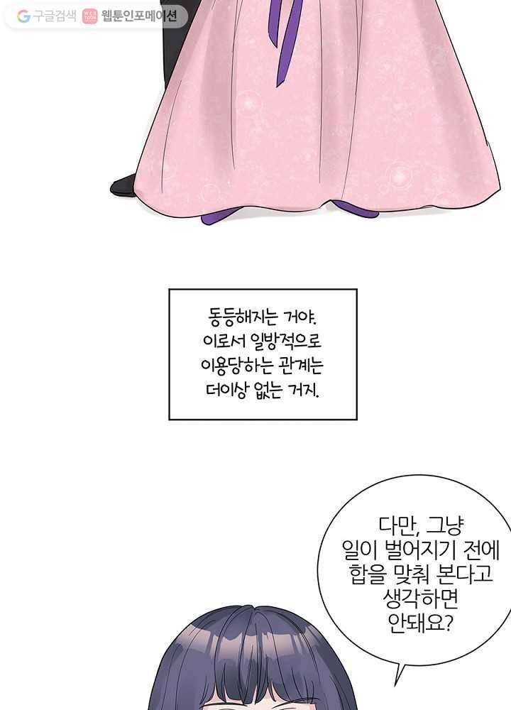 봄날의 팔광 24화 12