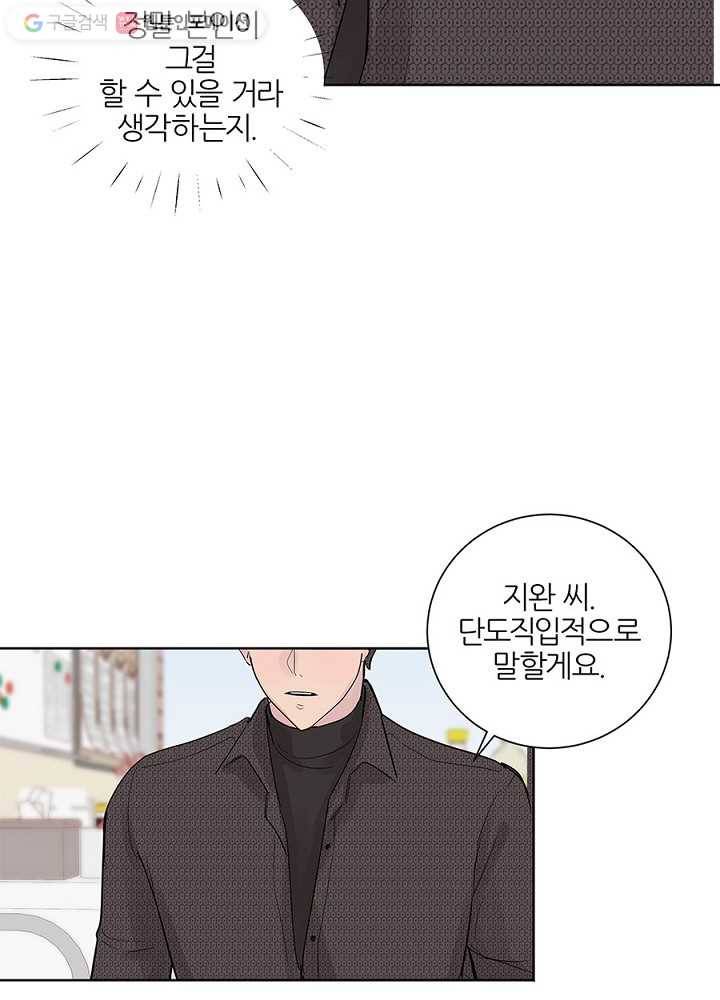 봄날의 팔광 24화 15