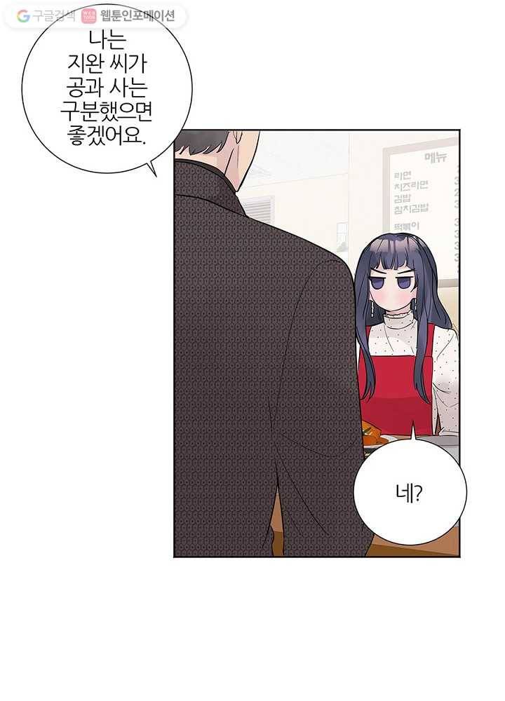 봄날의 팔광 24화 16