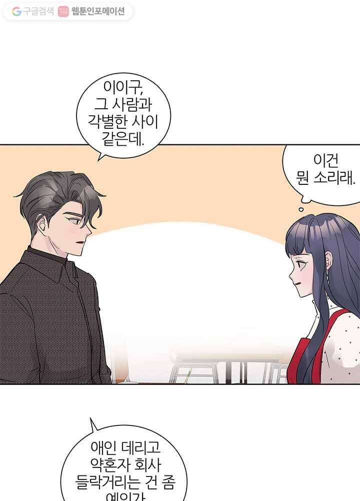 봄날의 팔광 24화 17