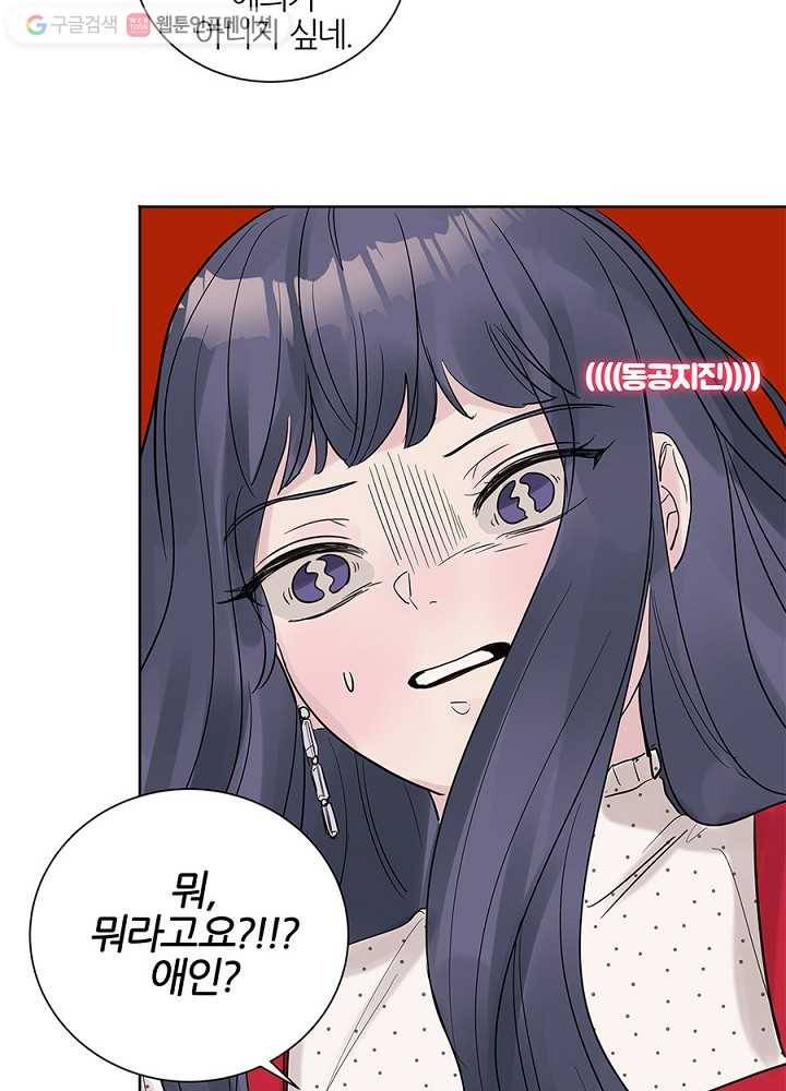 봄날의 팔광 24화 18