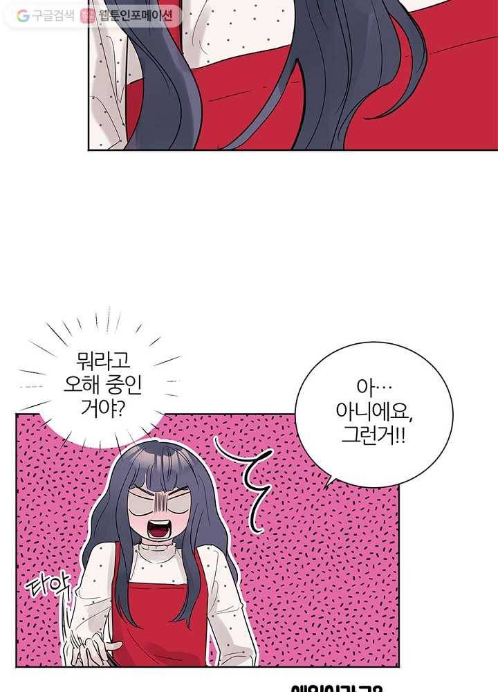 봄날의 팔광 24화 19